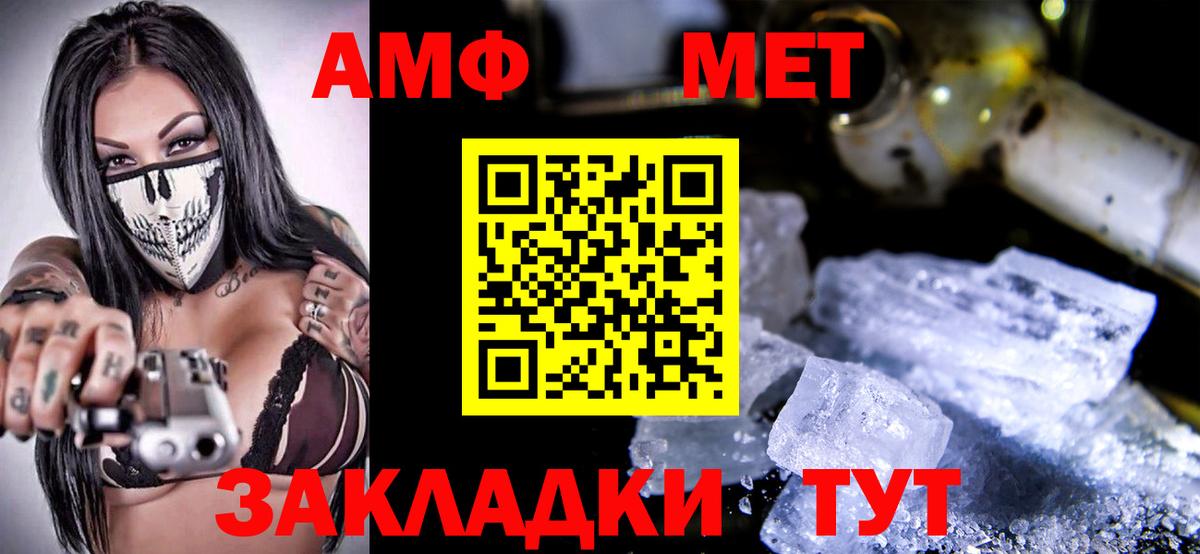 Amphetamine  Амфетамин  Вход с VPN  Урюпинск  АМФ Premium 