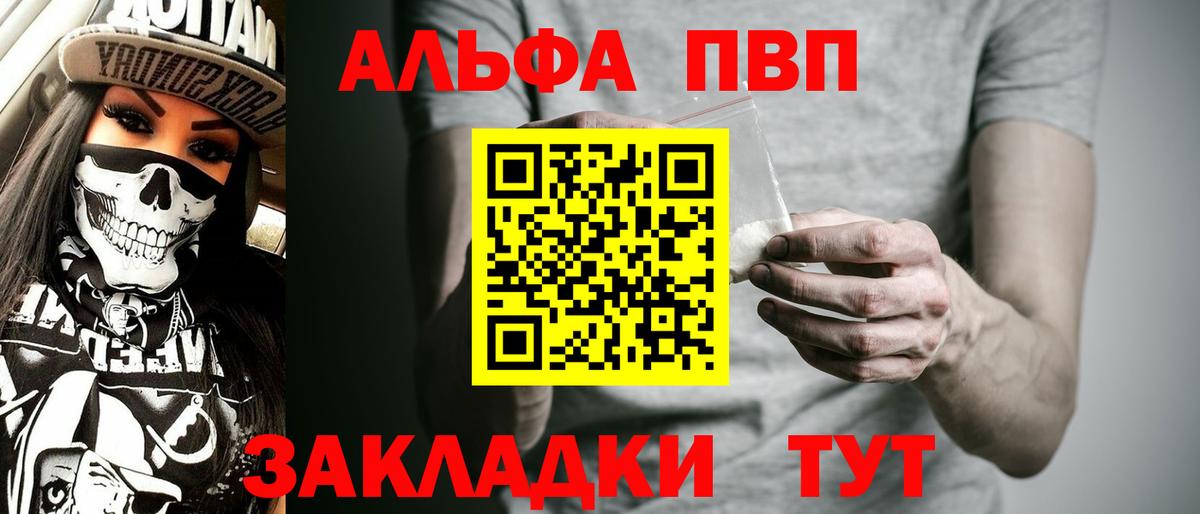 Урюпинск  Alfa_PVP Crystall  Alfa_PVP СК  Вход с VPN  Альфа ПВП СК 