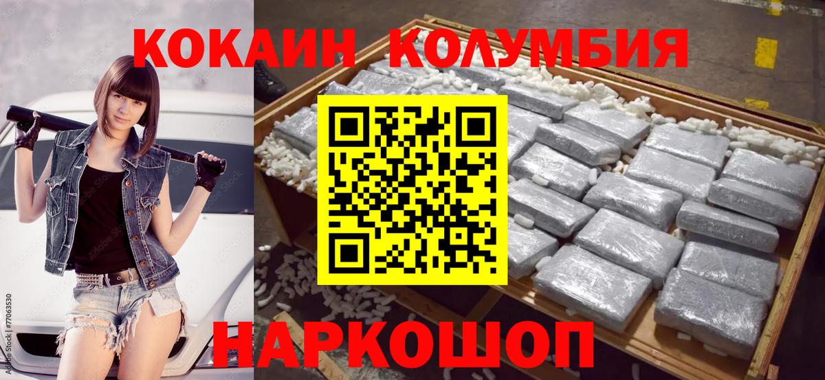 COCAIN VHQ Урюпинск