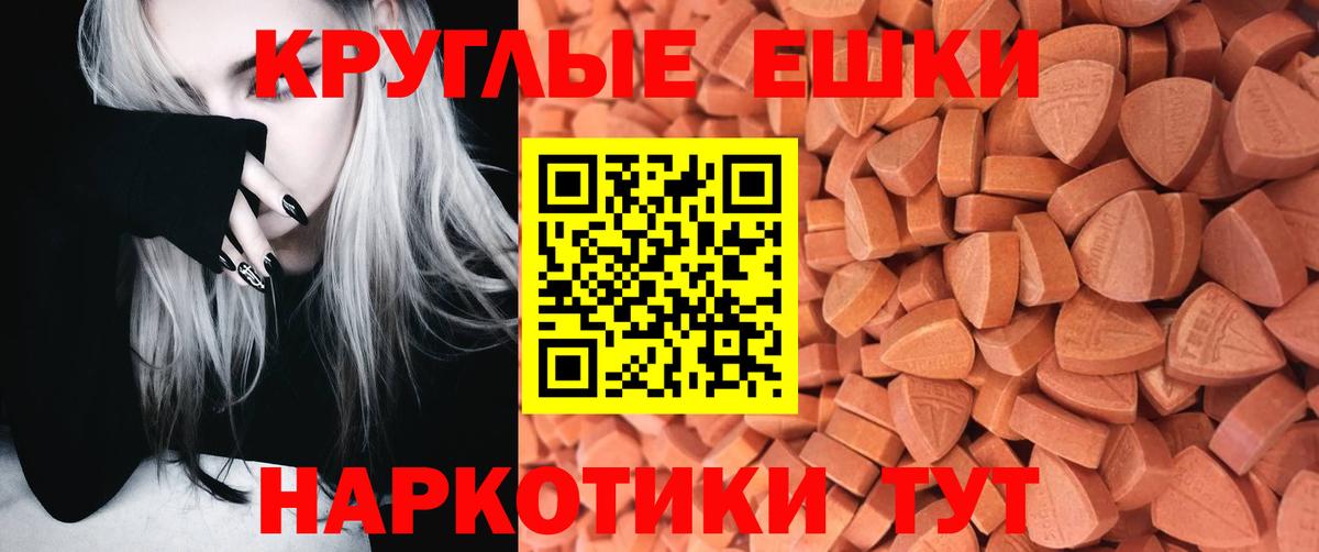 ЭКСТАЗИ XTC  Вход с VPN  Ecstasy  mega маркетплейс  Урюпинск  Ecstasy диски 