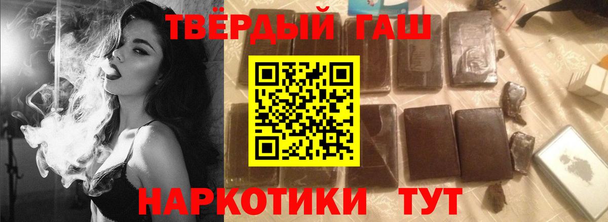 Урюпинск  Гашиш гашик  Гашиш 40% ТГК  Вход с VPN 