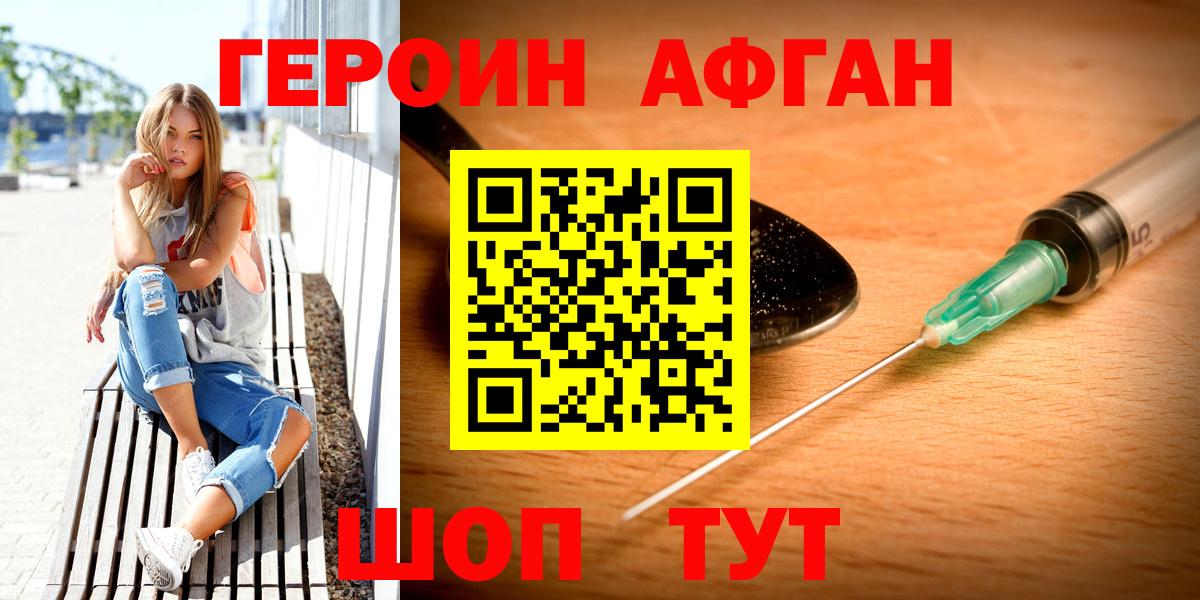 Героин  Вход с VPN  Урюпинск  Героин гречка 