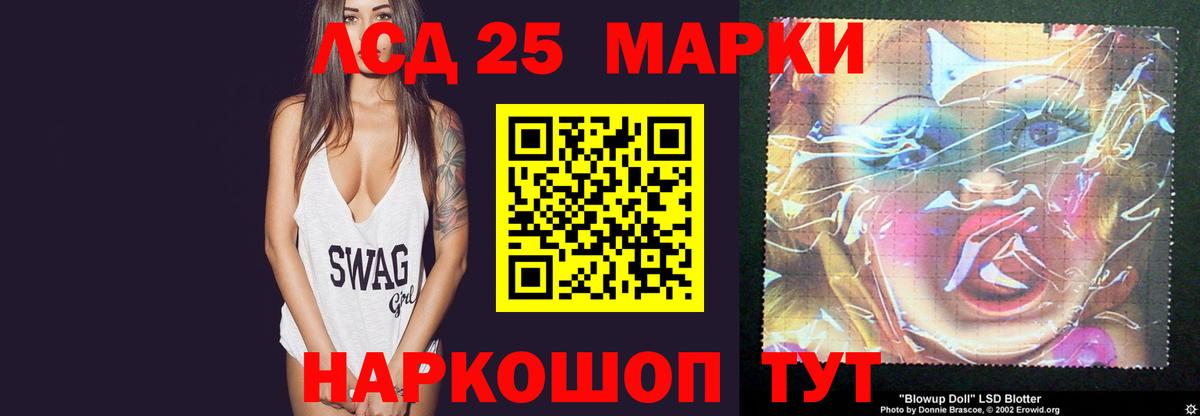 Лсд 25 экстази кислота Урюпинск