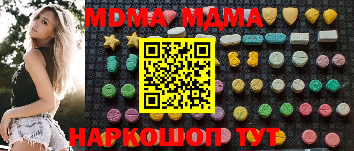 MDMA кристаллы  Вход с VPN  Урюпинск 