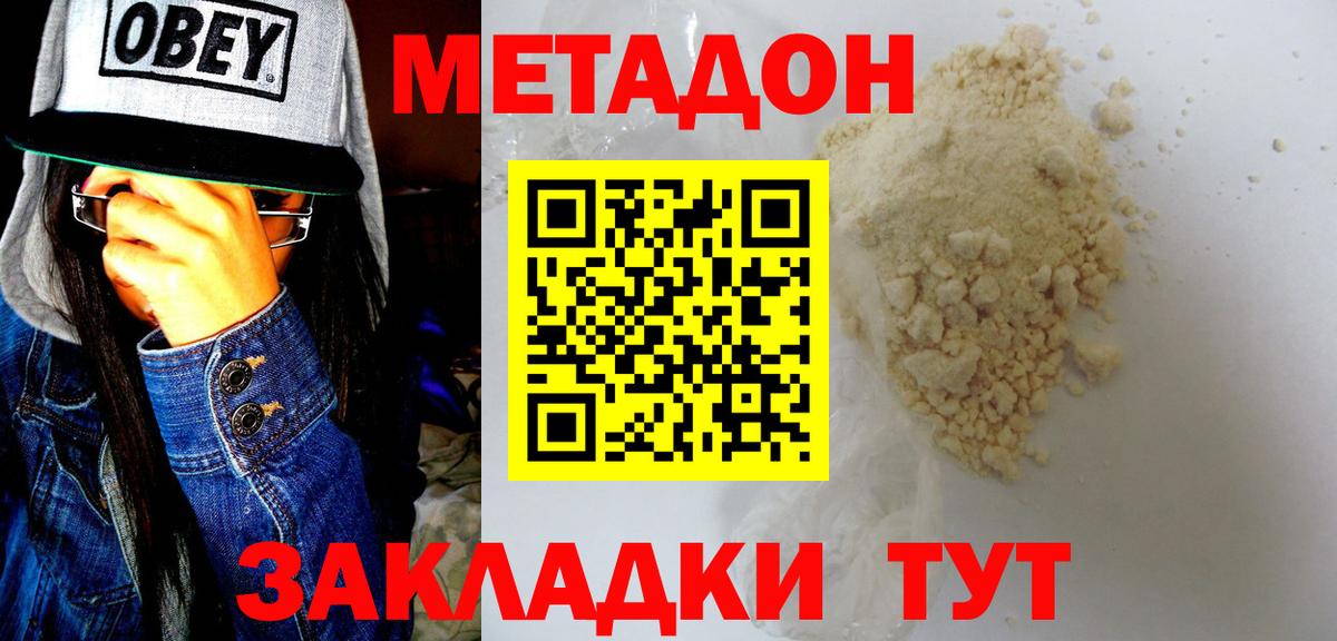 МЕТАДОН VHQ  Вход с VPN  Метадон VHQ  мега ссылка  Урюпинск 