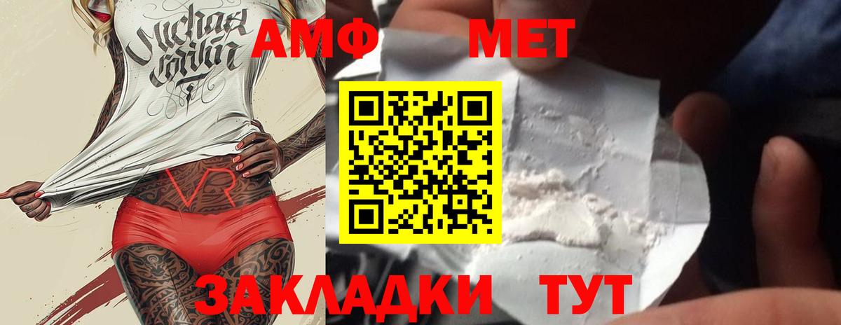 МЕТАМФЕТАМИН Methamphetamine Урюпинск