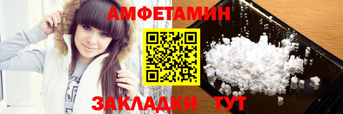 Урюпинск  МЕТАМФЕТАМИН винт  МЕТАМФЕТАМИН винт  Вход с VPN 