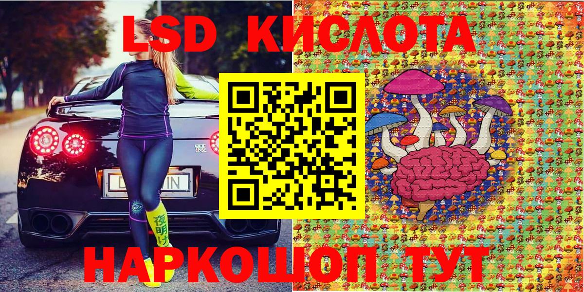 Урюпинск  Марки NBOMe 1,8мг  Вход с VPN 