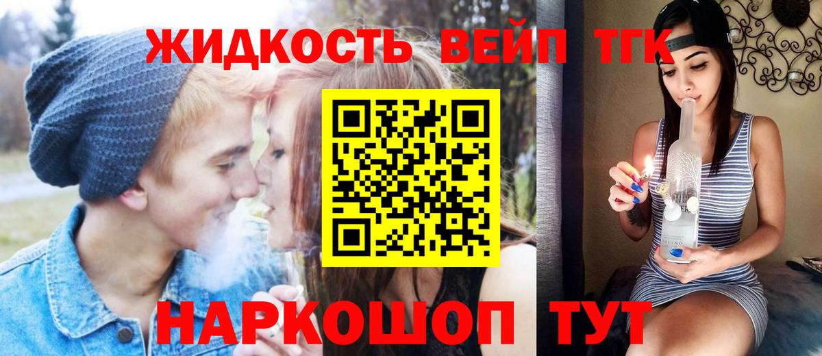 Дистиллят ТГК концентрат  Вход с VPN  ТГК вейп с тгк  Урюпинск 