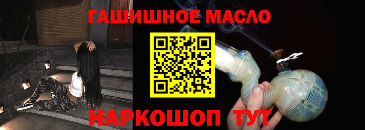 ТГК THC oil Урюпинск
