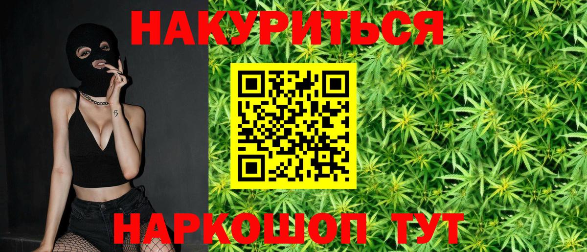 Урюпинск  Каннабис ГИДРОПОН  Вход с VPN  Канабис Ganja 