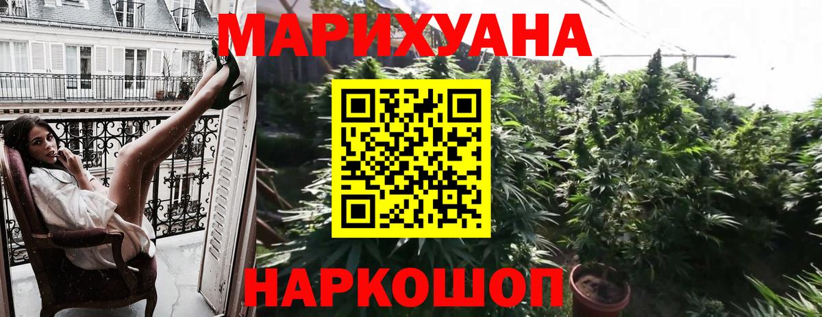 Конопля марихуана Урюпинск